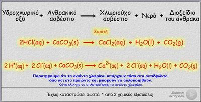 άνοιξε απο εδώ το κουίζ...